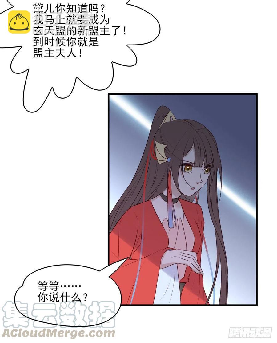 惊世傻逼沈云雅，不搞事业搞宫斗-第127话