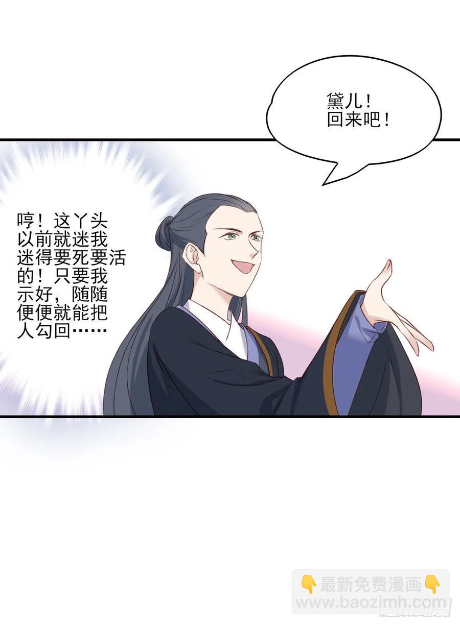 惊世傻逼沈云雅，不搞事业搞宫斗-第127话