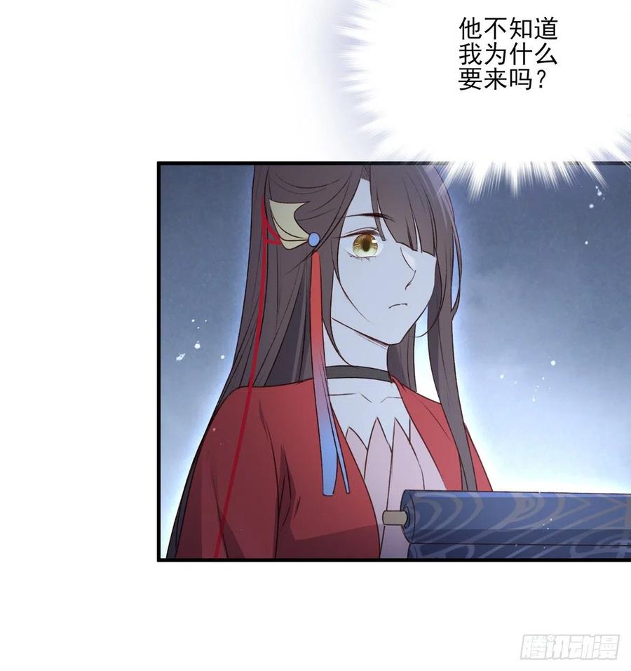 国师每天的日常，忽悠这来忽悠那-第129话