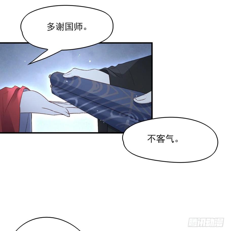 国师每天的日常，忽悠这来忽悠那-第129话