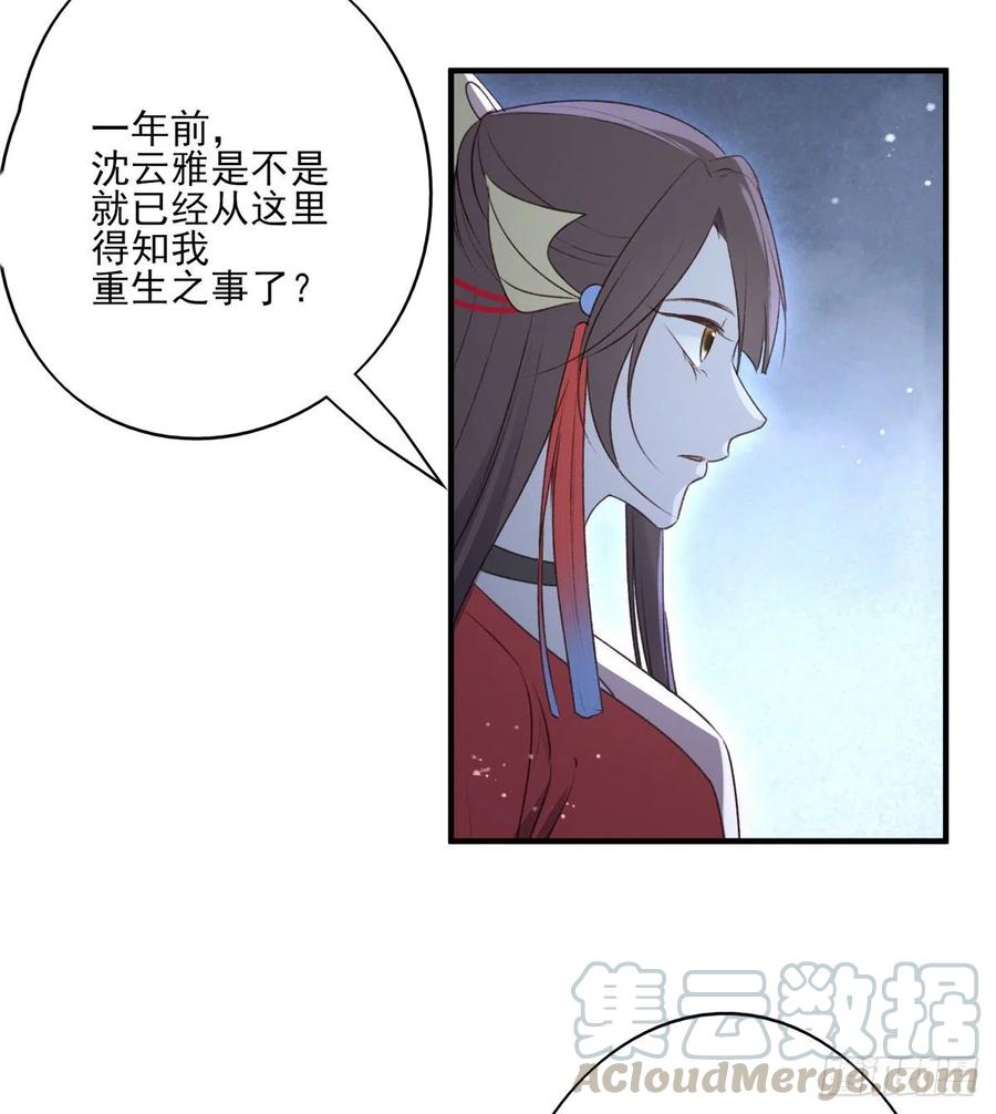 国师每天的日常，忽悠这来忽悠那-第129话
