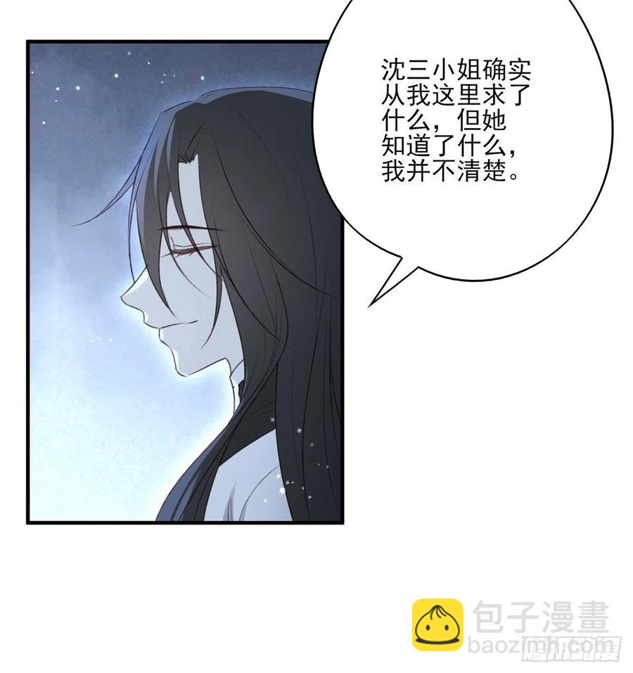 国师每天的日常，忽悠这来忽悠那-第129话