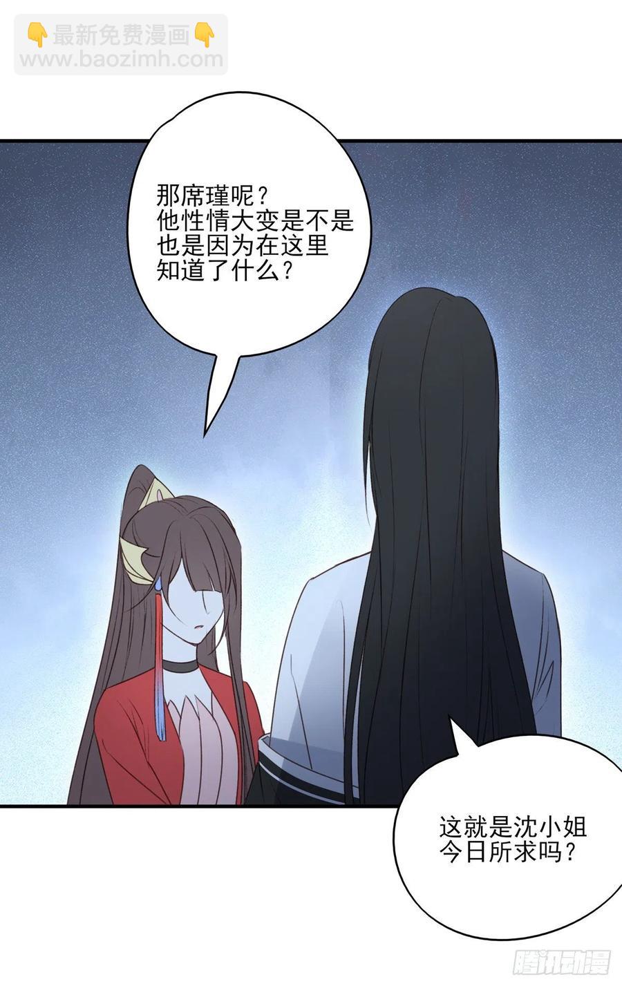 国师每天的日常，忽悠这来忽悠那-第129话