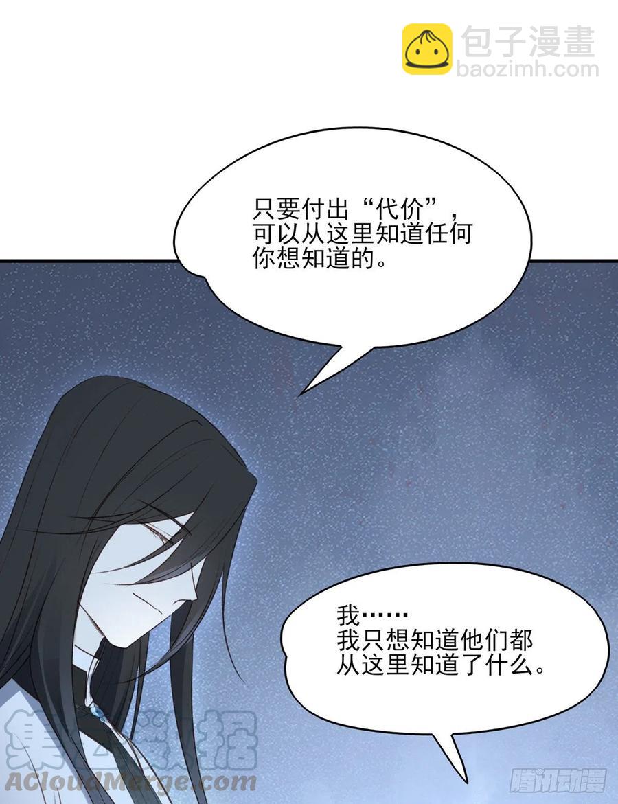 国师每天的日常，忽悠这来忽悠那-第129话