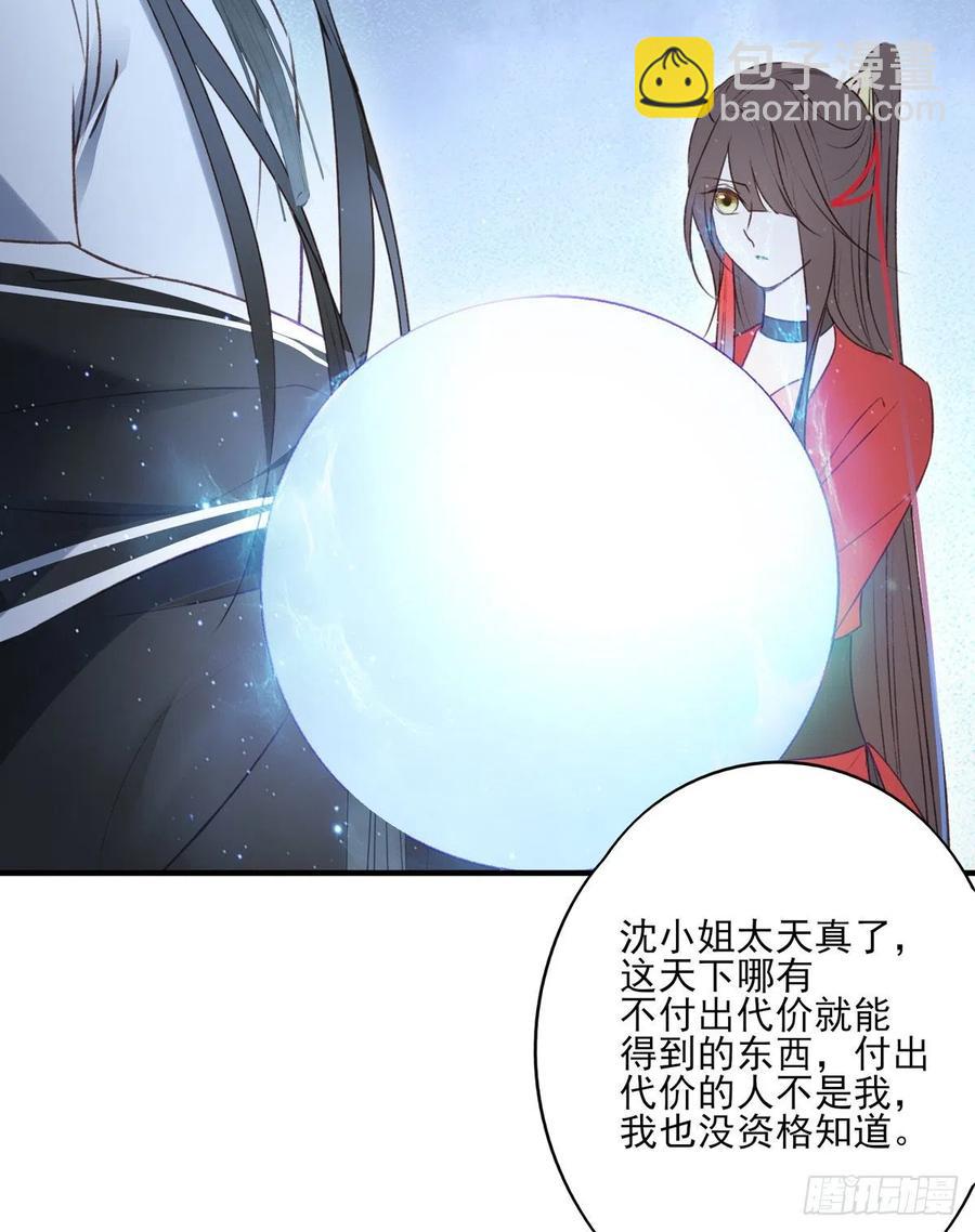 国师每天的日常，忽悠这来忽悠那-第129话