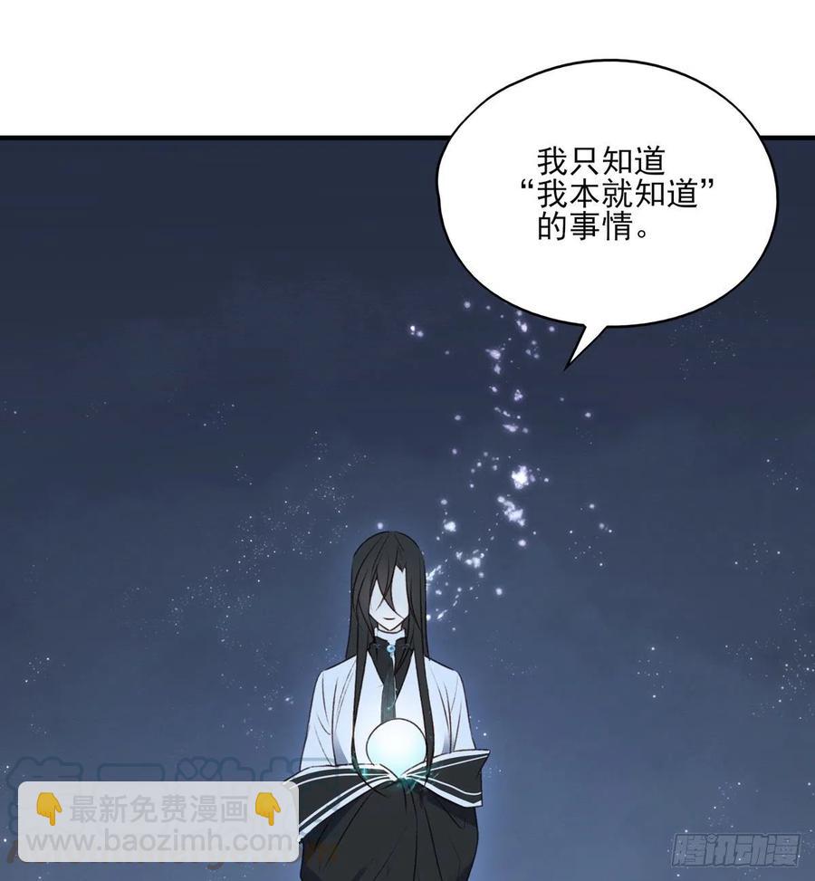 国师每天的日常，忽悠这来忽悠那-第129话