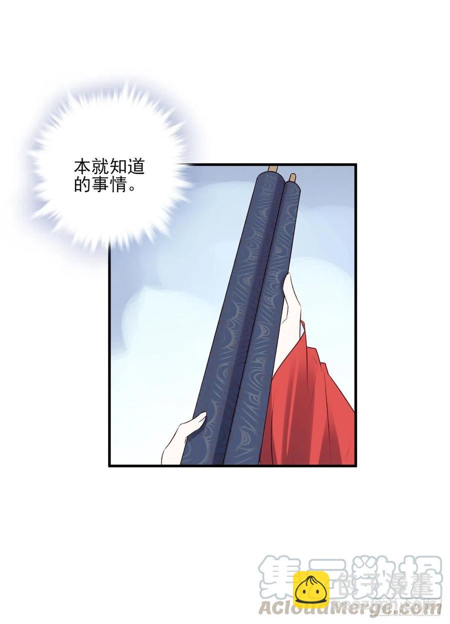 国师每天的日常，忽悠这来忽悠那-第129话