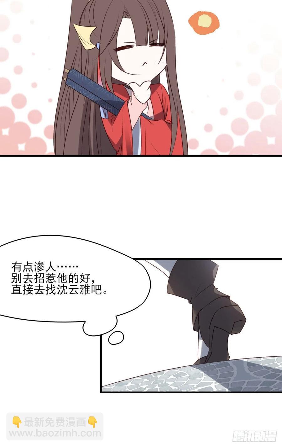 国师每天的日常，忽悠这来忽悠那-第129话