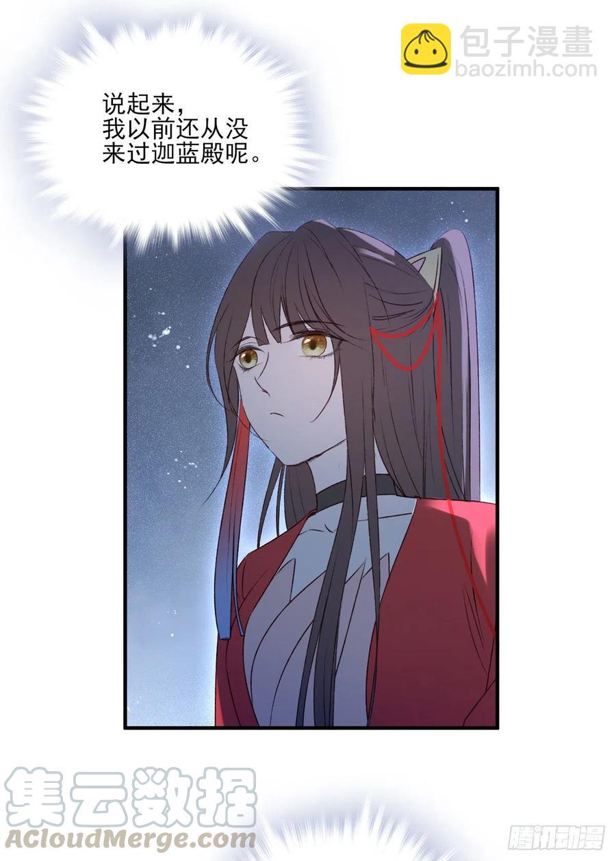 国师每天的日常，忽悠这来忽悠那-第129话