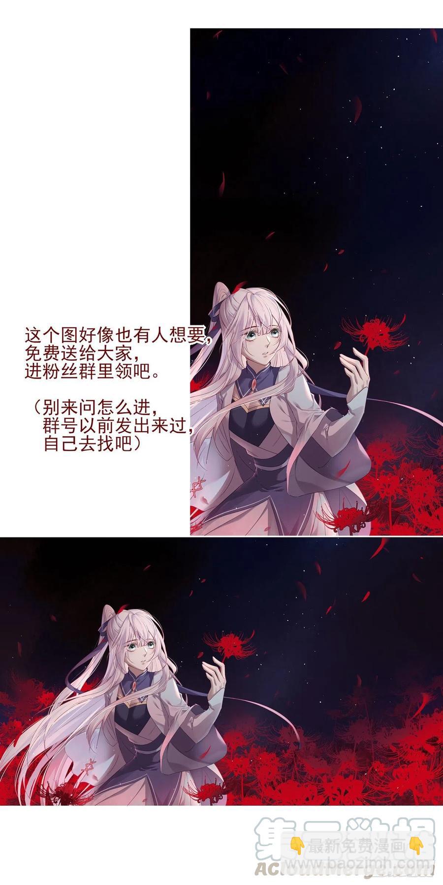 国师每天的日常，忽悠这来忽悠那-第129话
