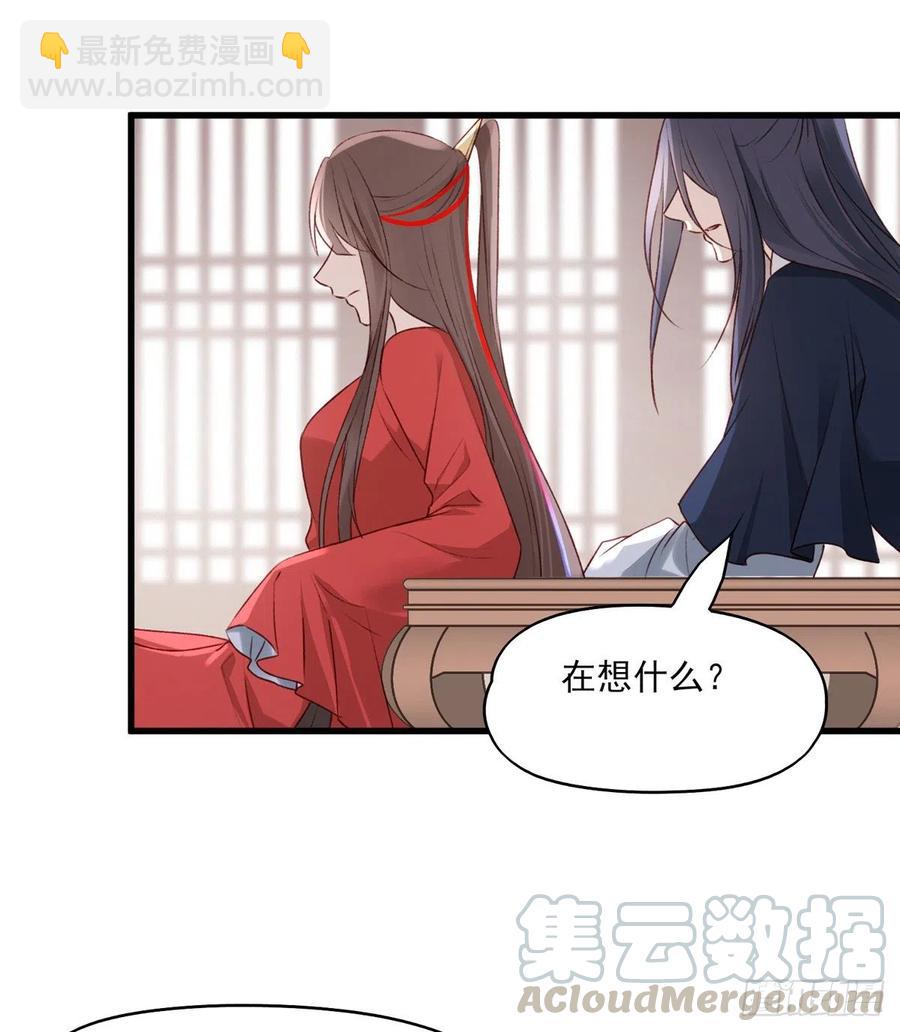 欲上人生巅峰处，前任女友来拦路-第131话