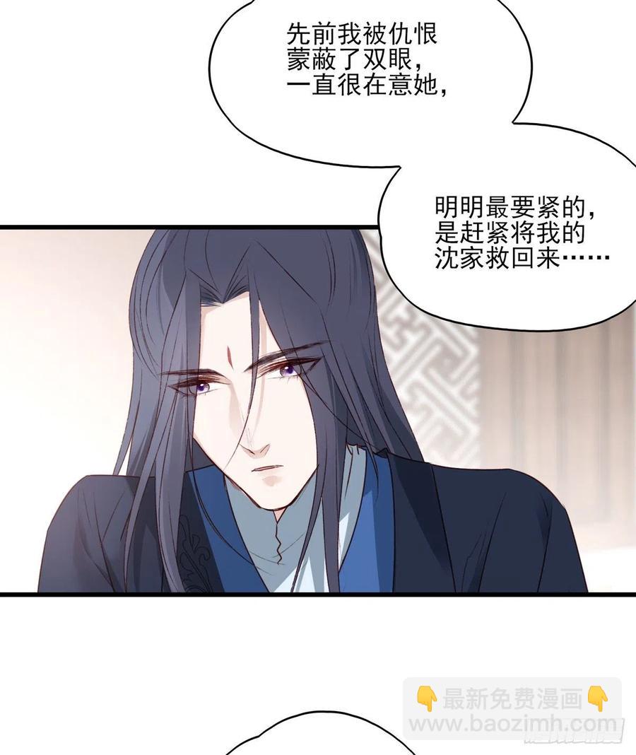 欲上人生巅峰处，前任女友来拦路-第131话