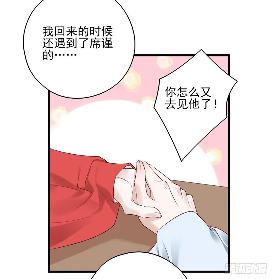 欲上人生巅峰处，前任女友来拦路-第131话