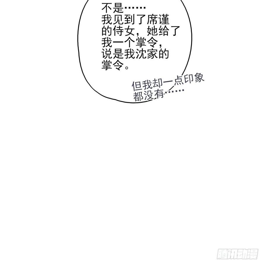 欲上人生巅峰处，前任女友来拦路-第131话