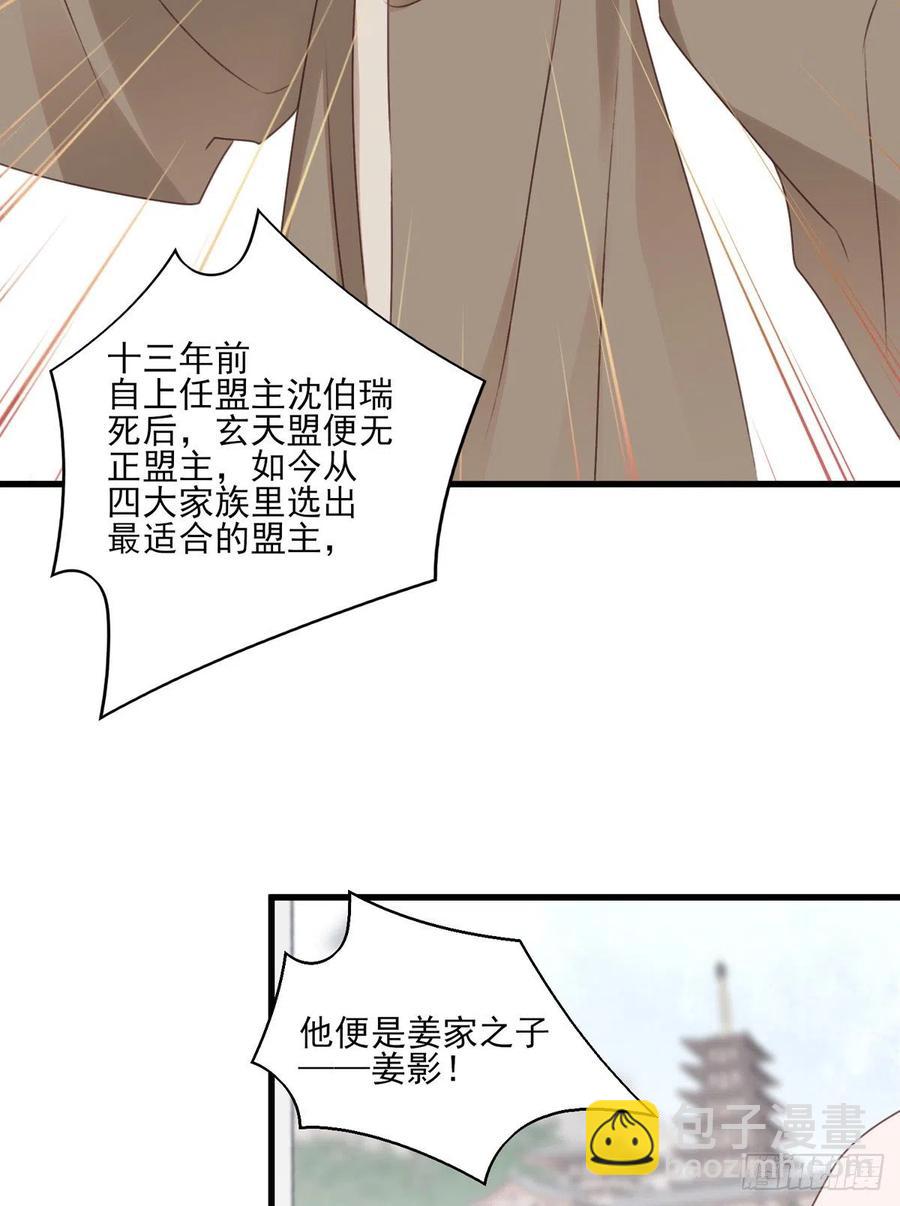 欲上人生巅峰处，前任女友来拦路-第131话