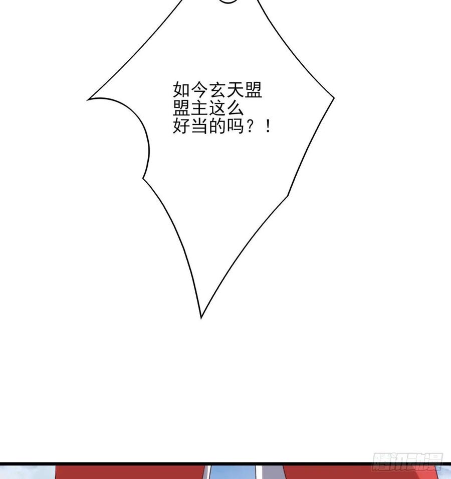 欲上人生巅峰处，前任女友来拦路-第131话