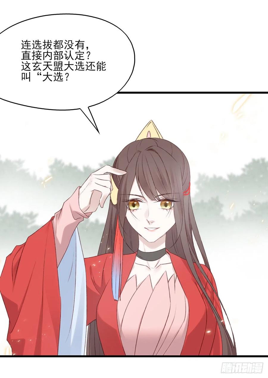 欲上人生巅峰处，前任女友来拦路-第131话