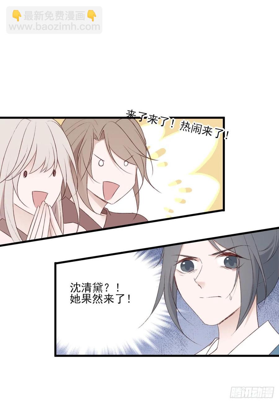 欲上人生巅峰处，前任女友来拦路-第131话