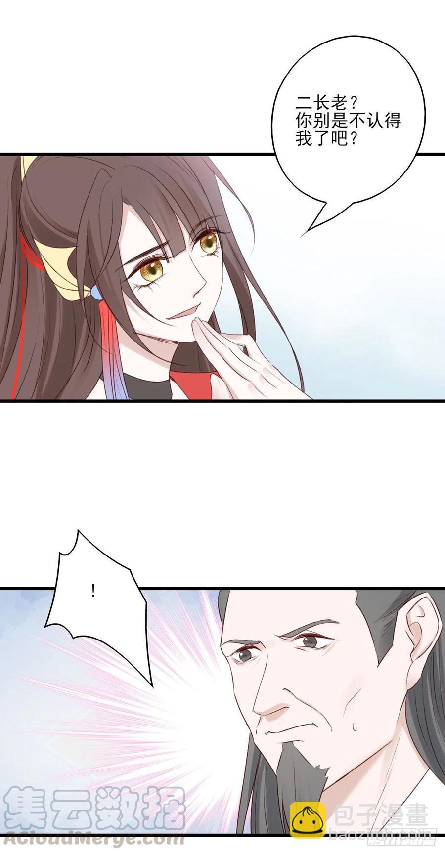 欲上人生巅峰处，前任女友来拦路-第131话