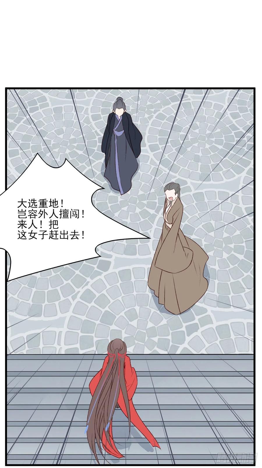 欲上人生巅峰处，前任女友来拦路-第131话