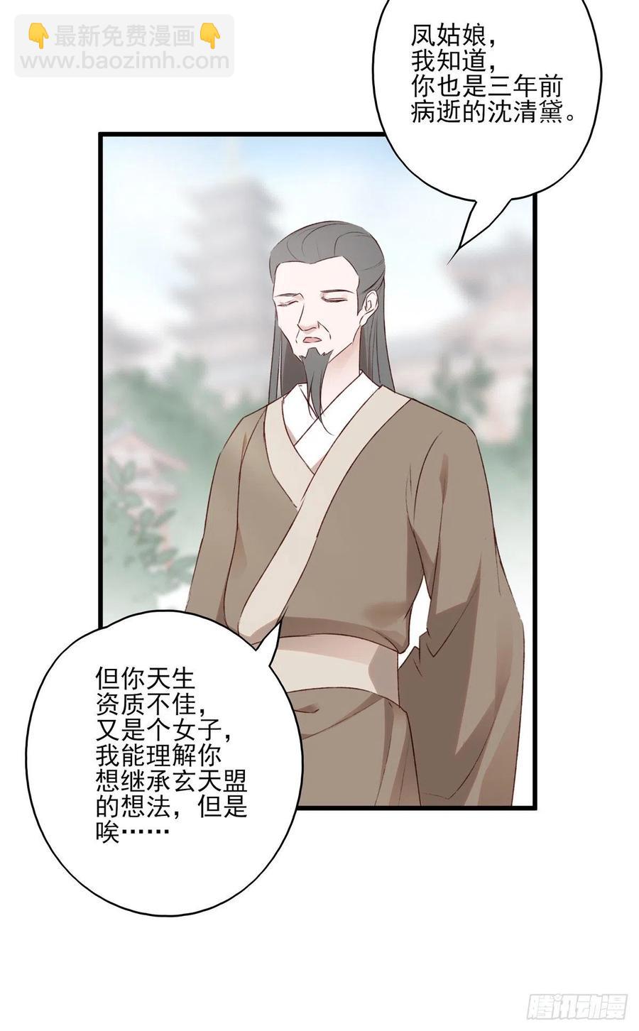 欲上人生巅峰处，前任女友来拦路-第131话