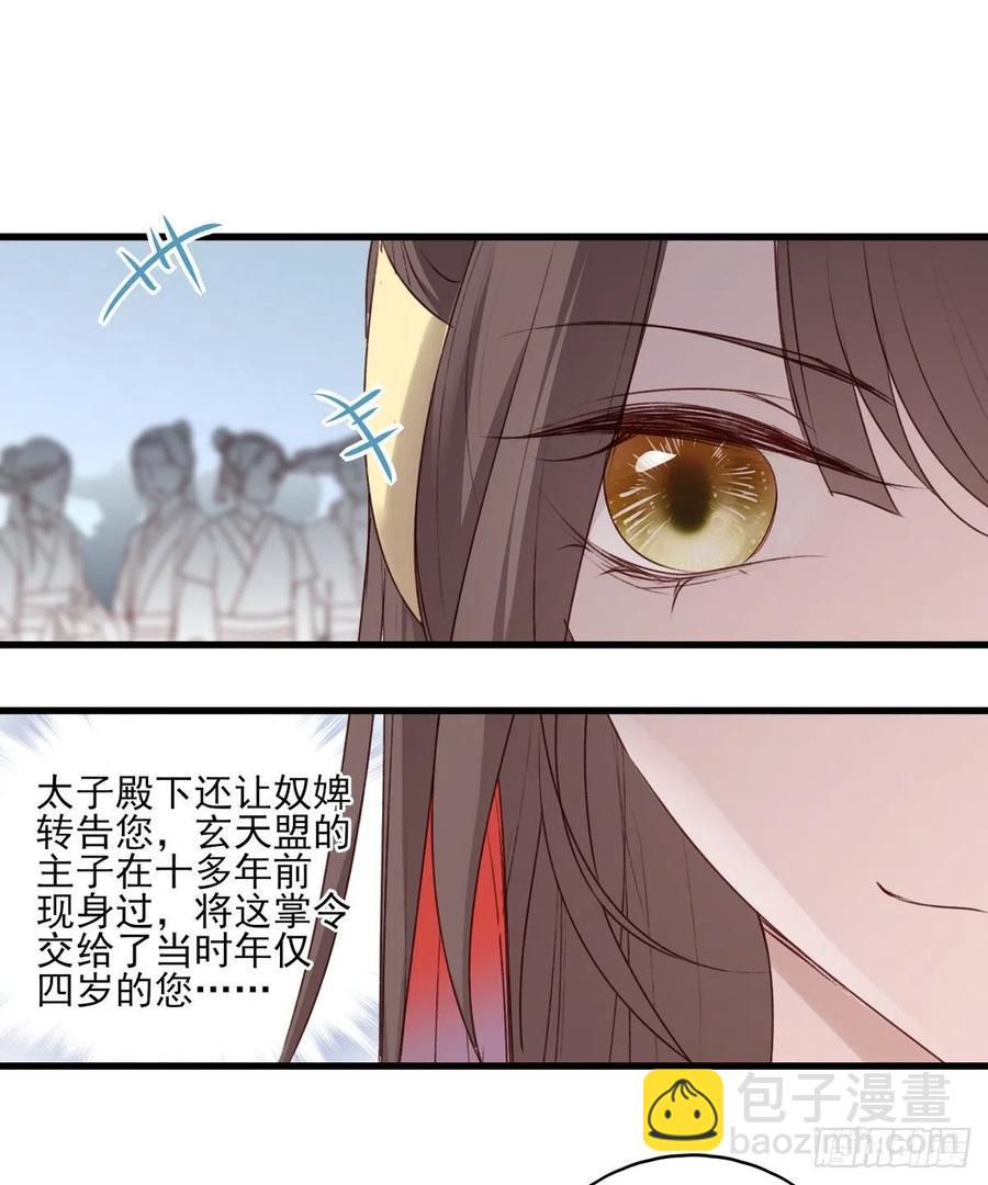 欲上人生巅峰处，前任女友来拦路-第131话