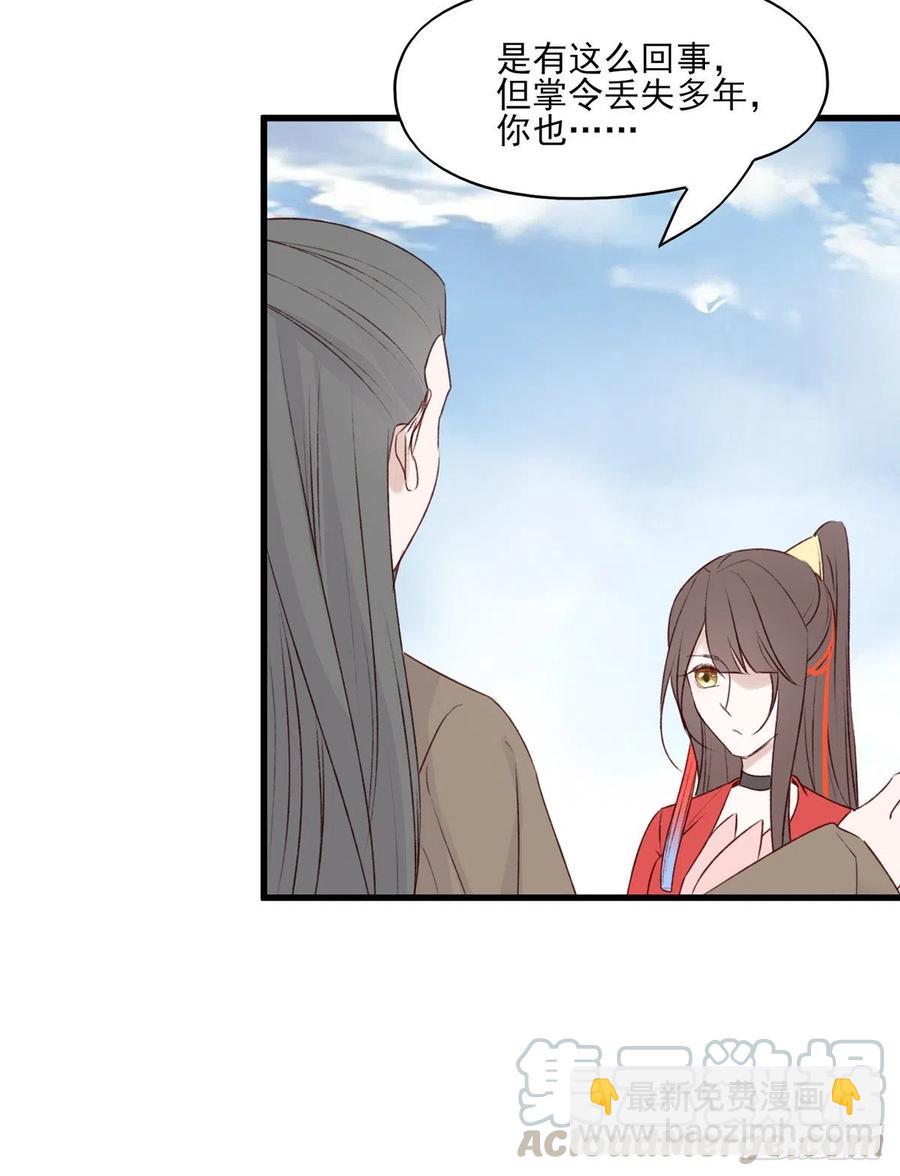 欲上人生巅峰处，前任女友来拦路-第131话