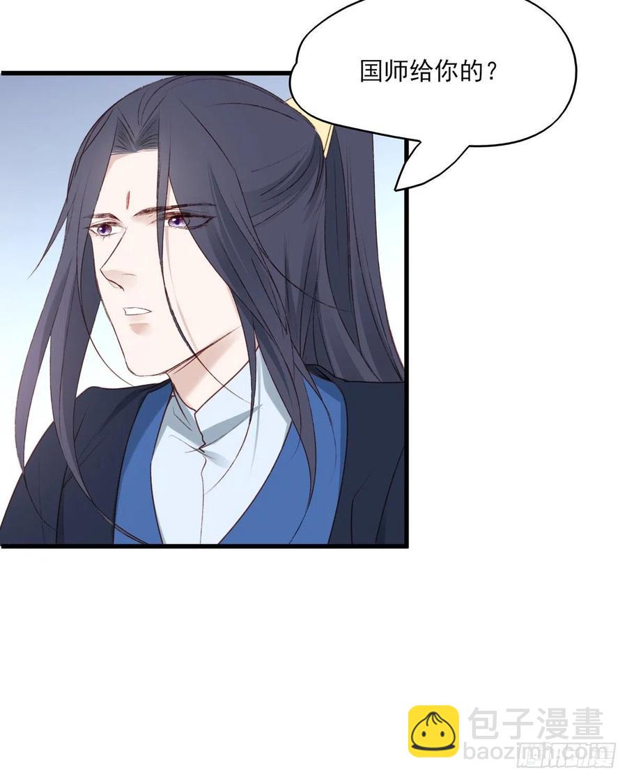 欲上人生巅峰处，前任女友来拦路-第131话