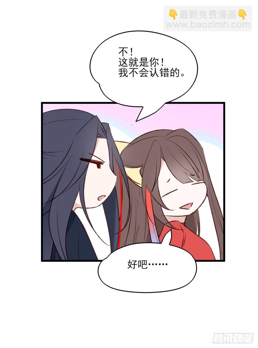 欲上人生巅峰处，前任女友来拦路-第131话