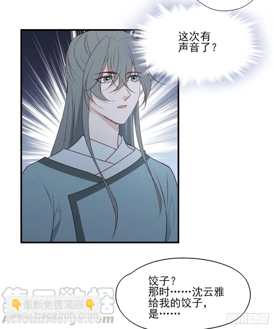 大长老和小少年，千呼万唤打脸来-第133话