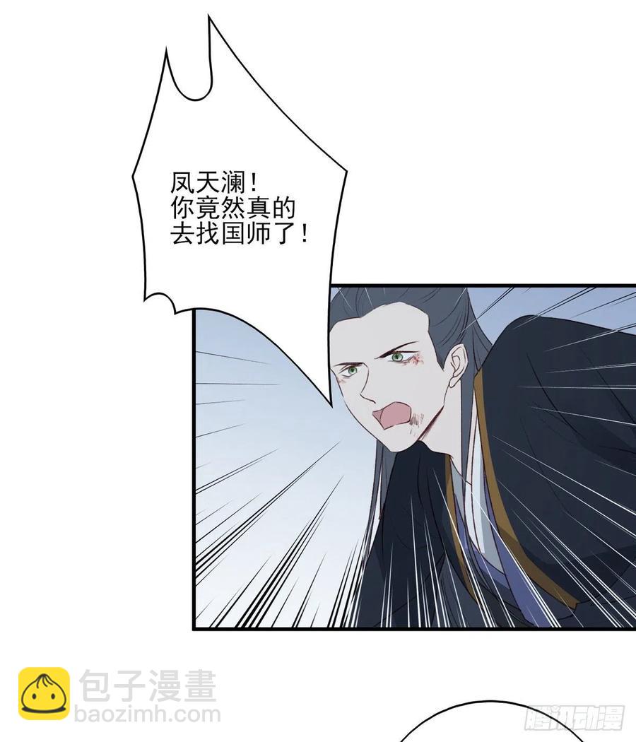 大长老和小少年，千呼万唤打脸来-第133话