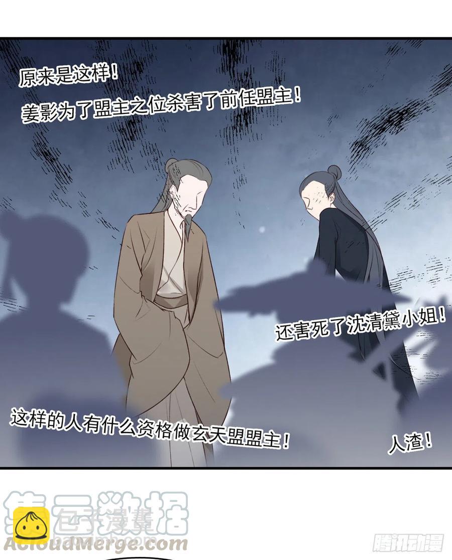 大长老和小少年，千呼万唤打脸来-第133话