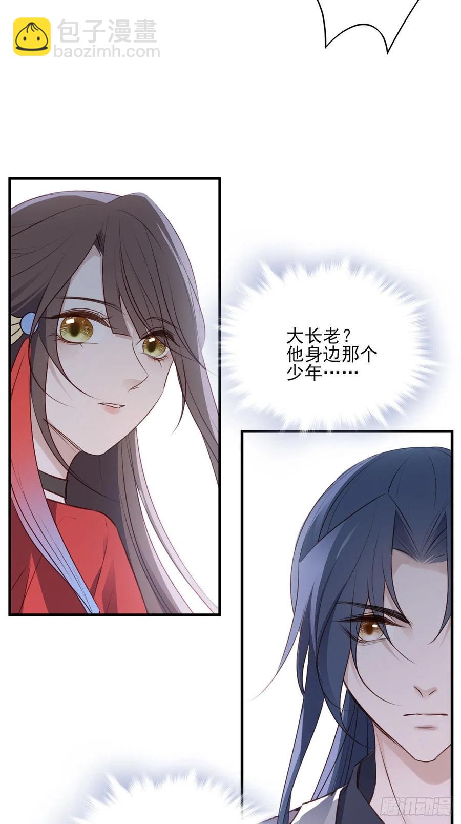 大长老和小少年，千呼万唤打脸来-第133话