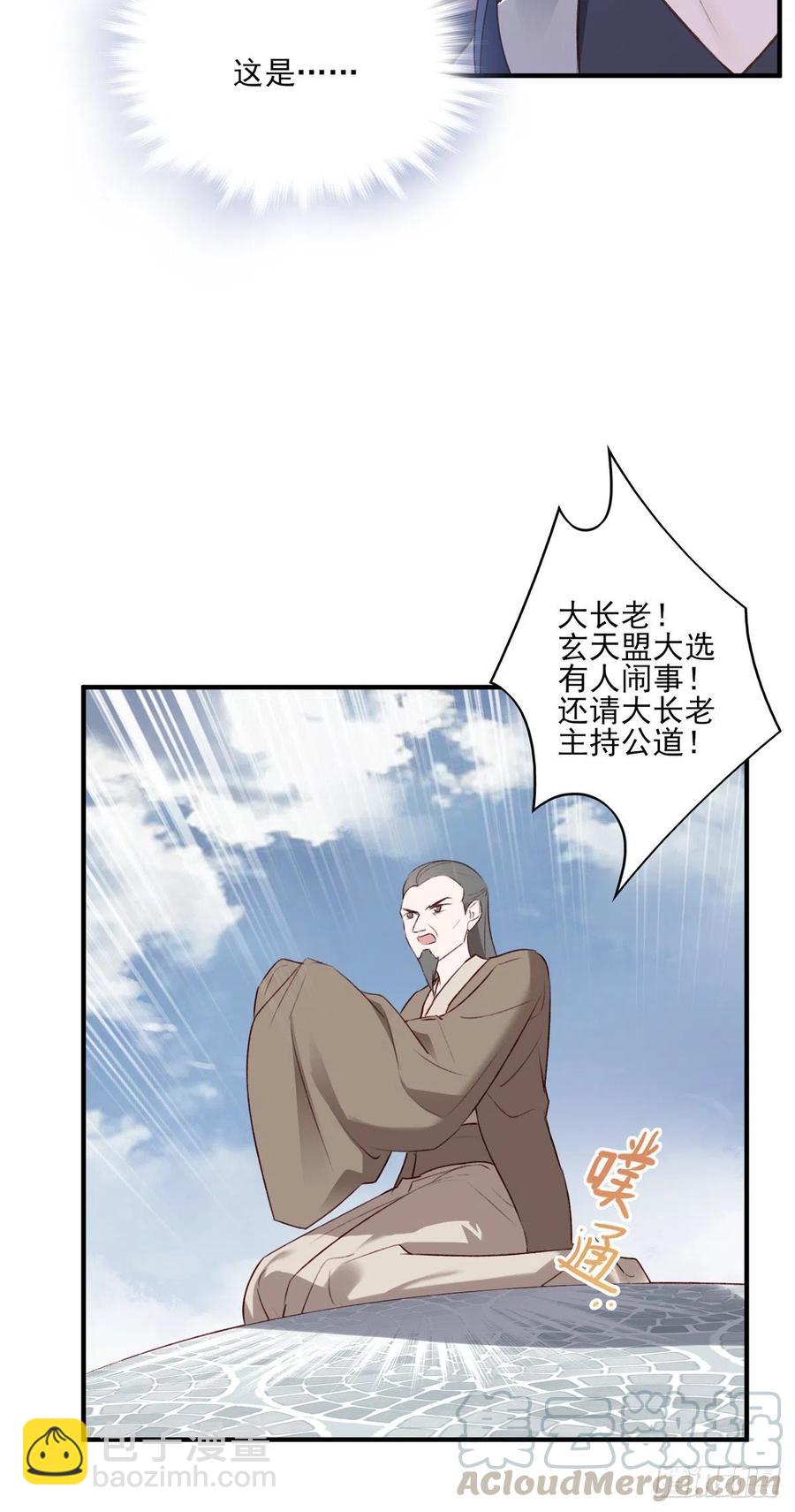 大长老和小少年，千呼万唤打脸来-第133话