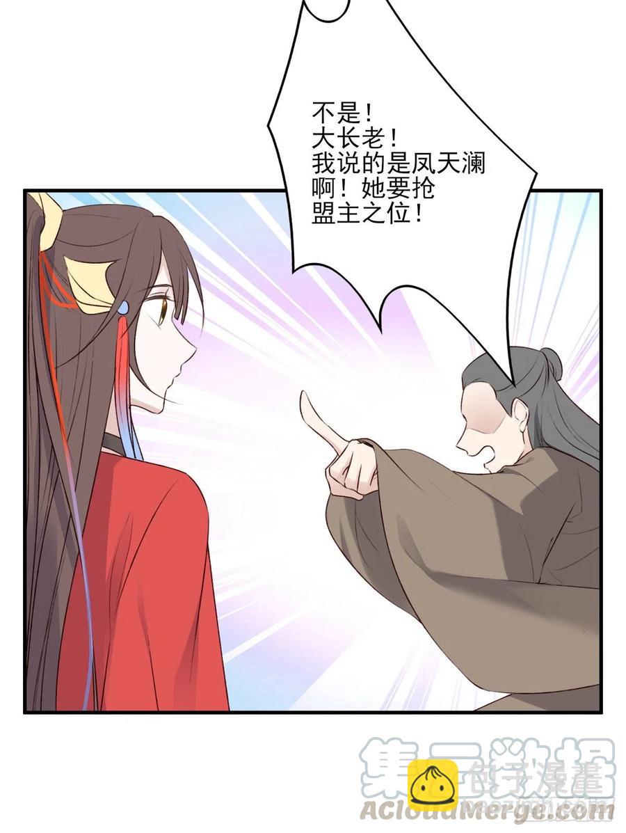 大长老和小少年，千呼万唤打脸来-第133话