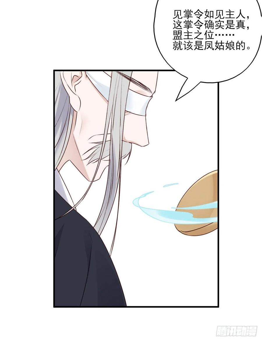 大长老和小少年，千呼万唤打脸来-第133话