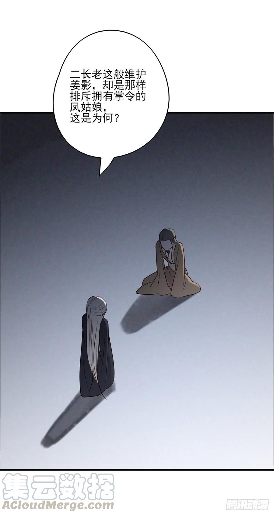 大长老和小少年，千呼万唤打脸来-第133话