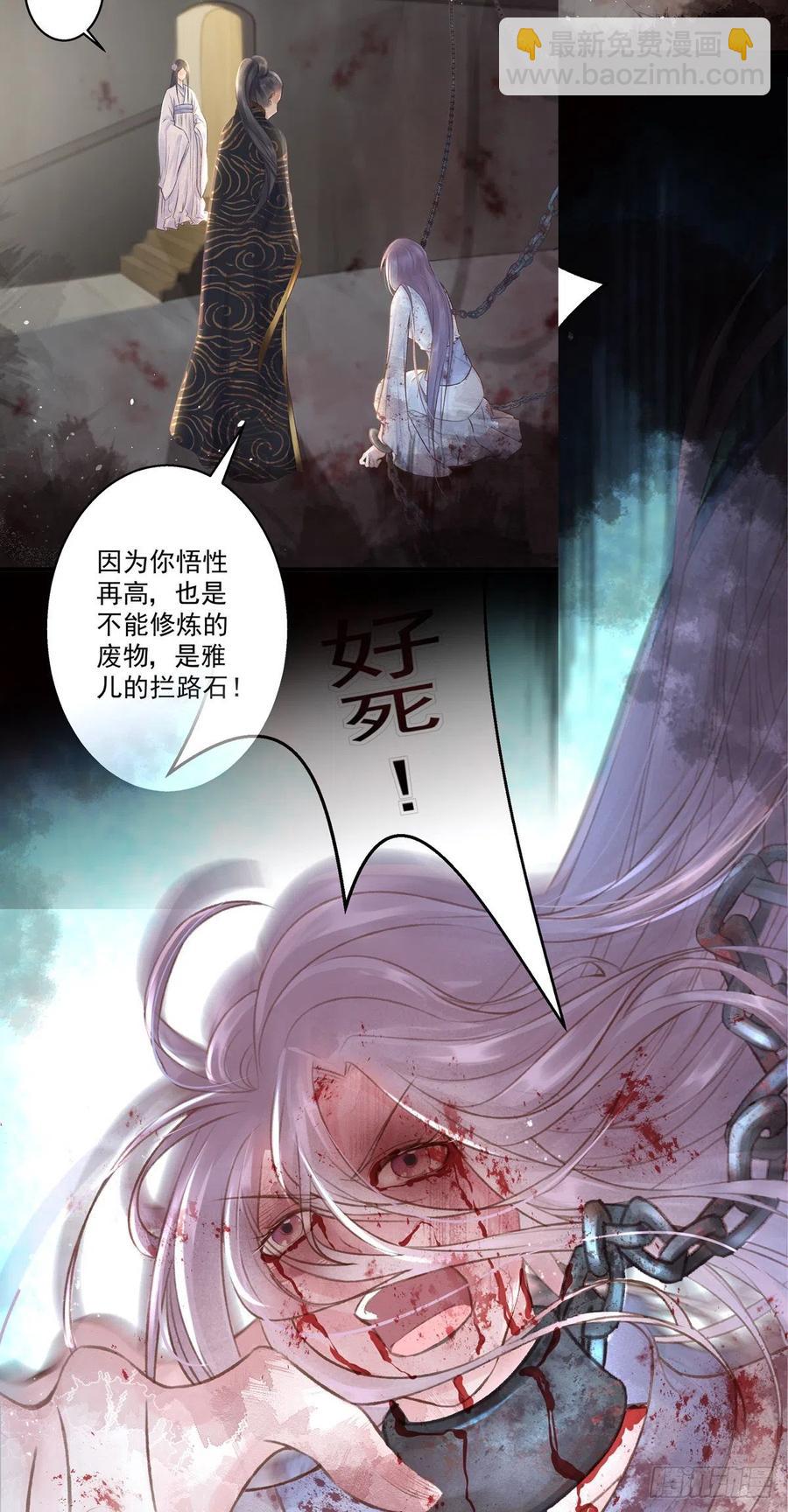 大长老和小少年，千呼万唤打脸来-第133话