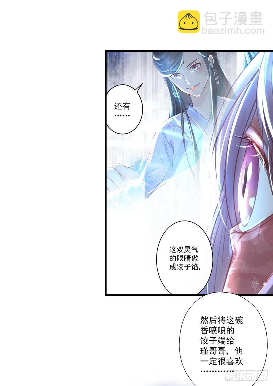 大长老和小少年，千呼万唤打脸来-第133话