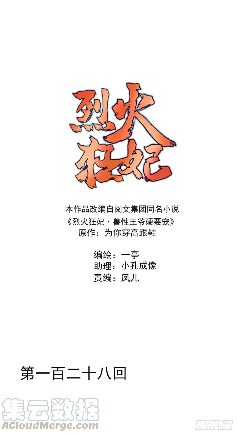 啪！！！-第135话