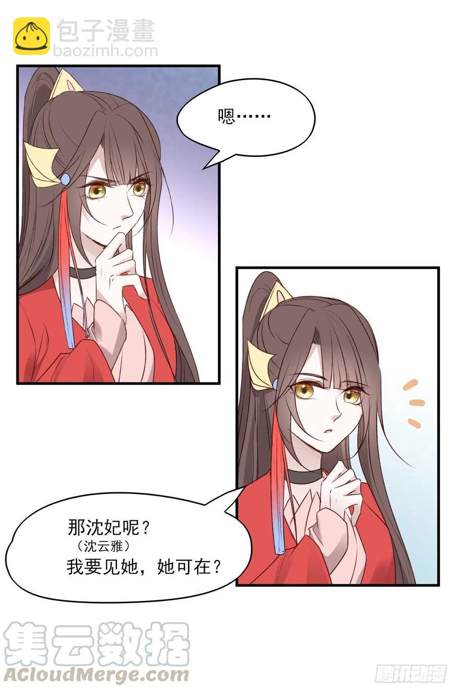 啪！！！-第135话