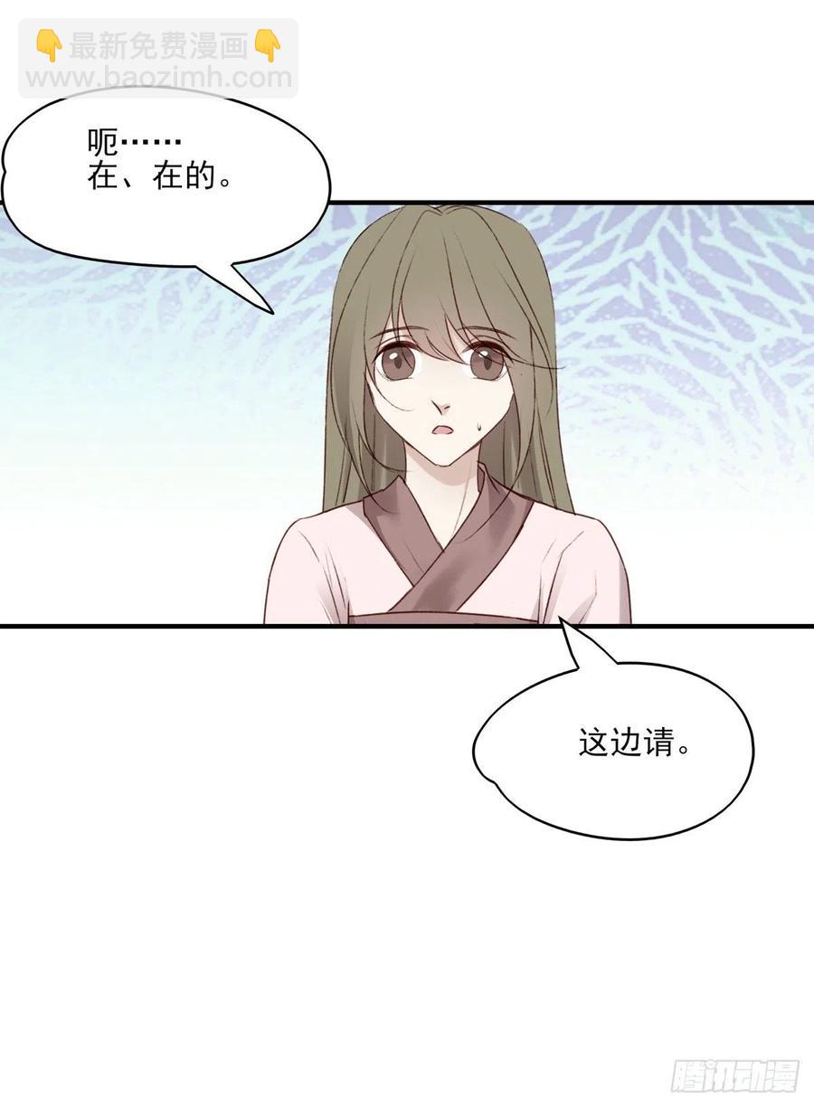 啪！！！-第135话