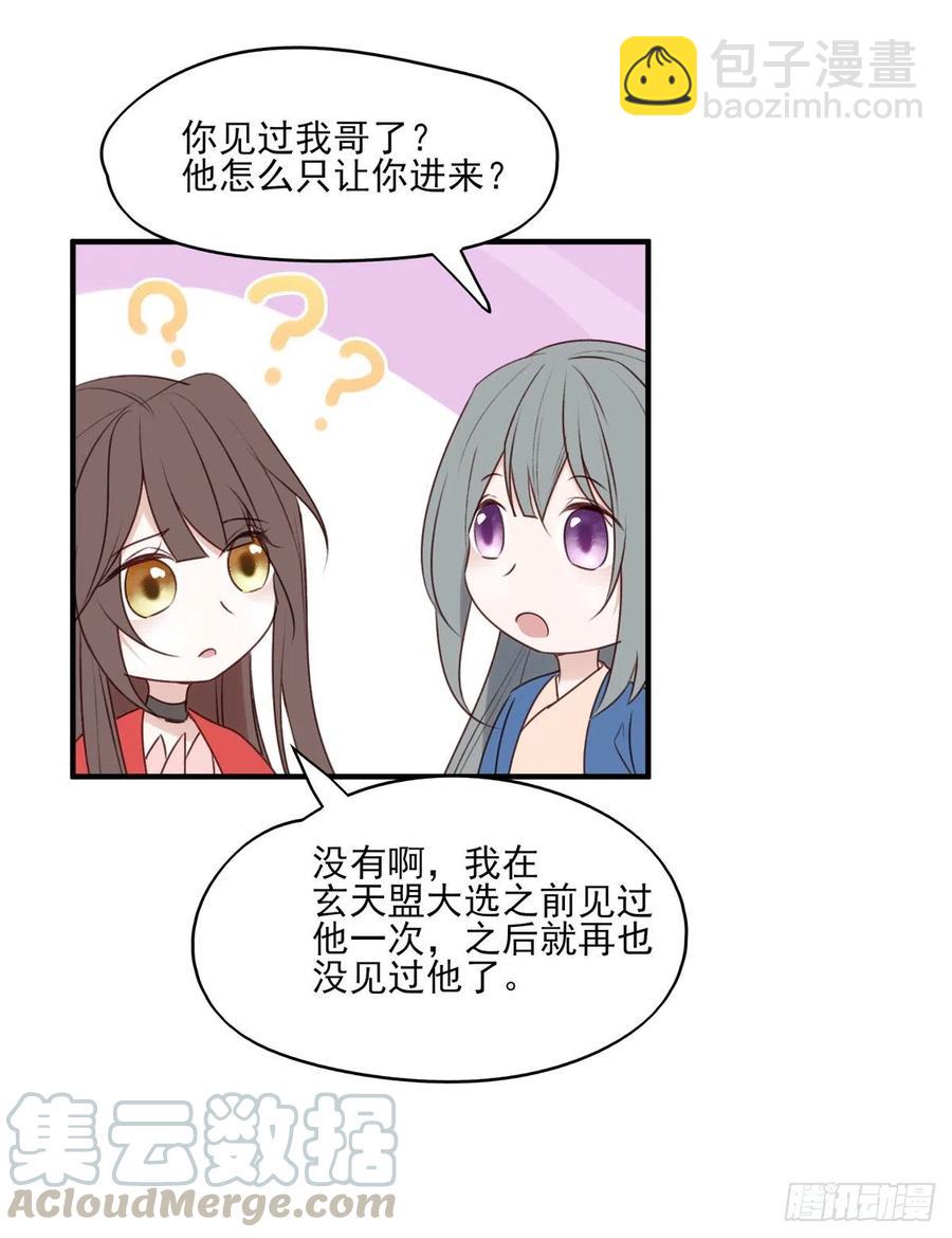 啪！！！-第135话