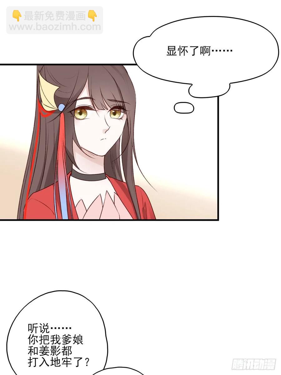 啪！！！-第135话