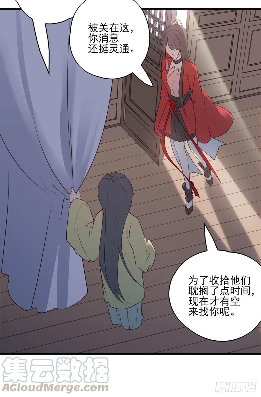 啪！！！-第135话