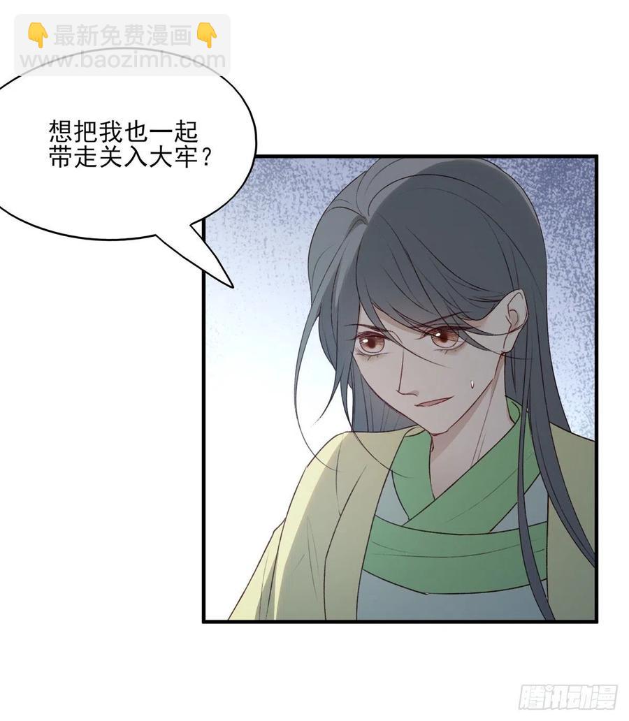 啪！！！-第135话