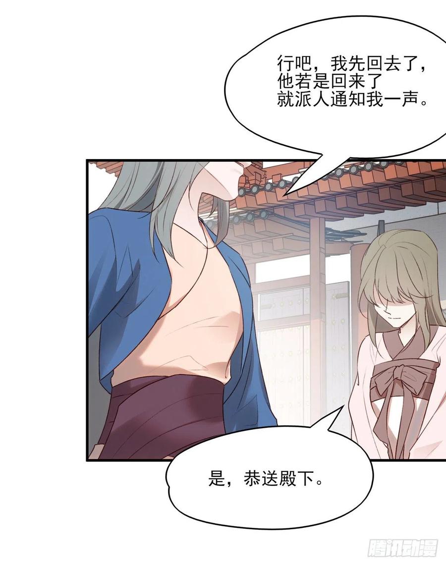 啪！！！-第135话