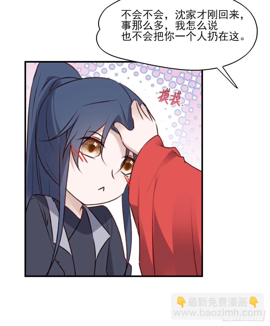 打垮沈云雅的最后一击-第137话