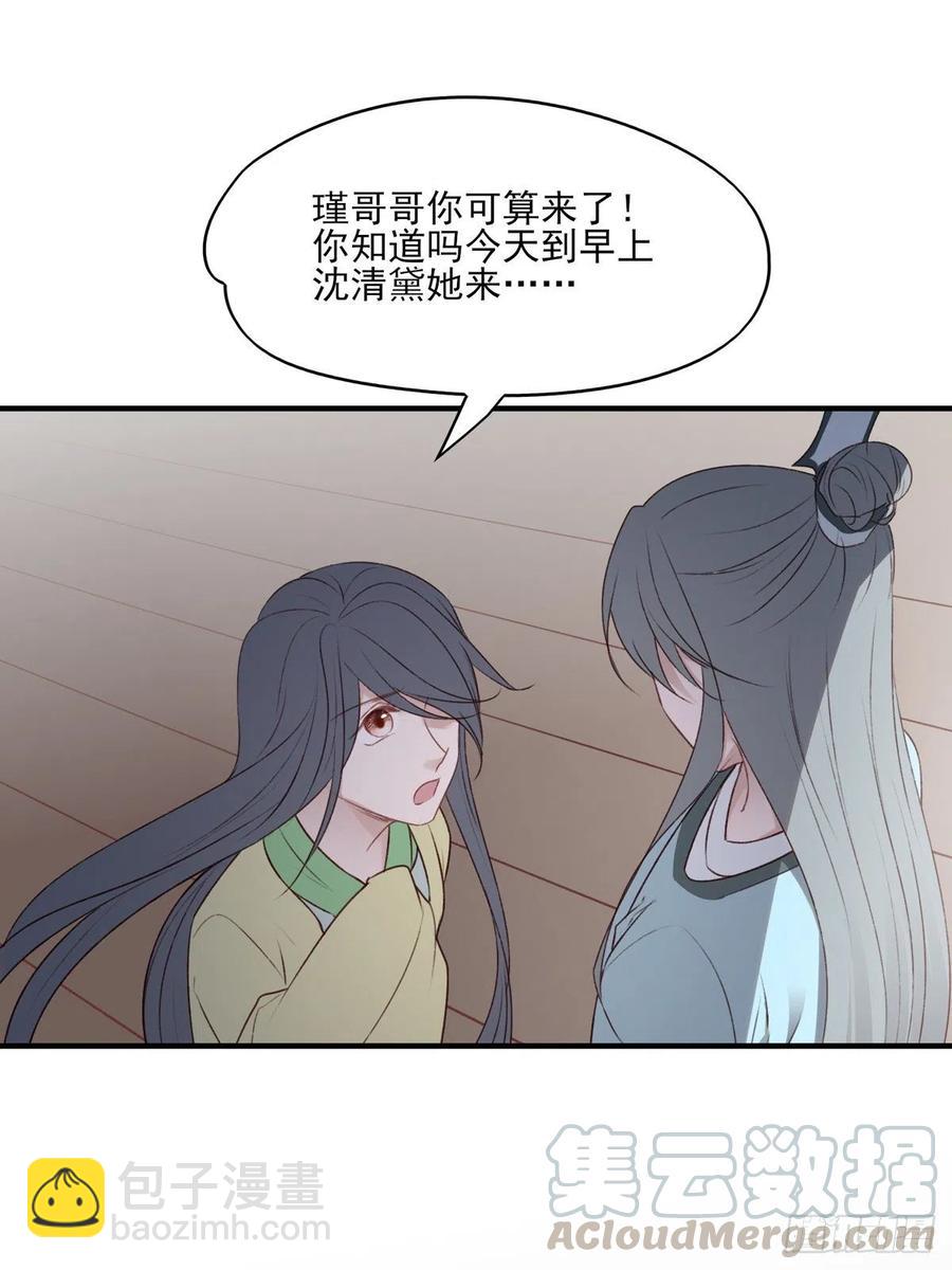 打垮沈云雅的最后一击-第137话