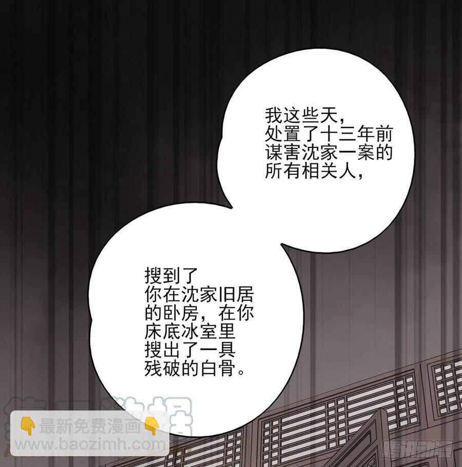 打垮沈云雅的最后一击-第137话